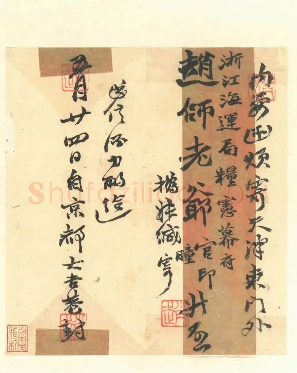 赵之谦致赵曈书札册《撝翁墨妙》 | 书法名家作品欣赏
