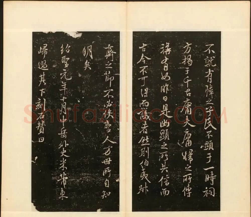 《戏鸿堂法书》第十三册清拓本 | 书法碑帖