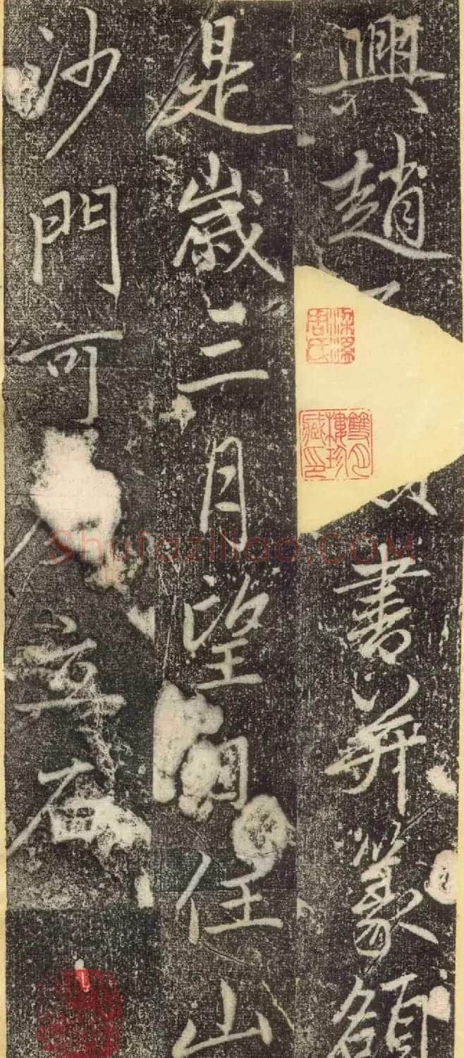 赵孟頫67岁行楷书《万象山崇福寺记碑》 | 名家书法作品赏析
