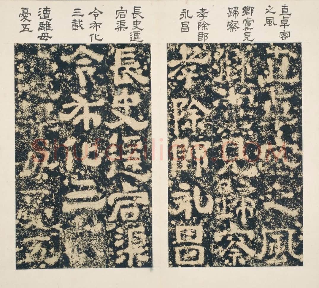 清拓东汉樊敏碑册 | 故宫铭刻类藏品