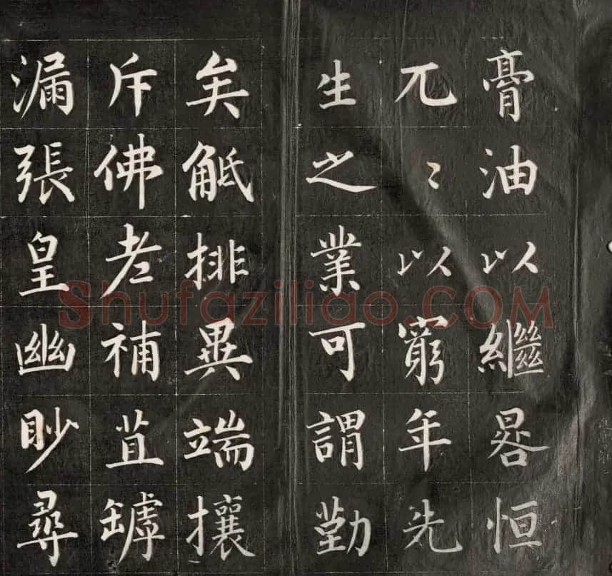 成亲王永瑆楷书作品欣赏《进学解》 | 名家书法作品赏析
