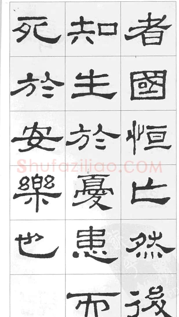 集汉隶史晨碑书法古诗文三篇 | 软笔隶书字帖