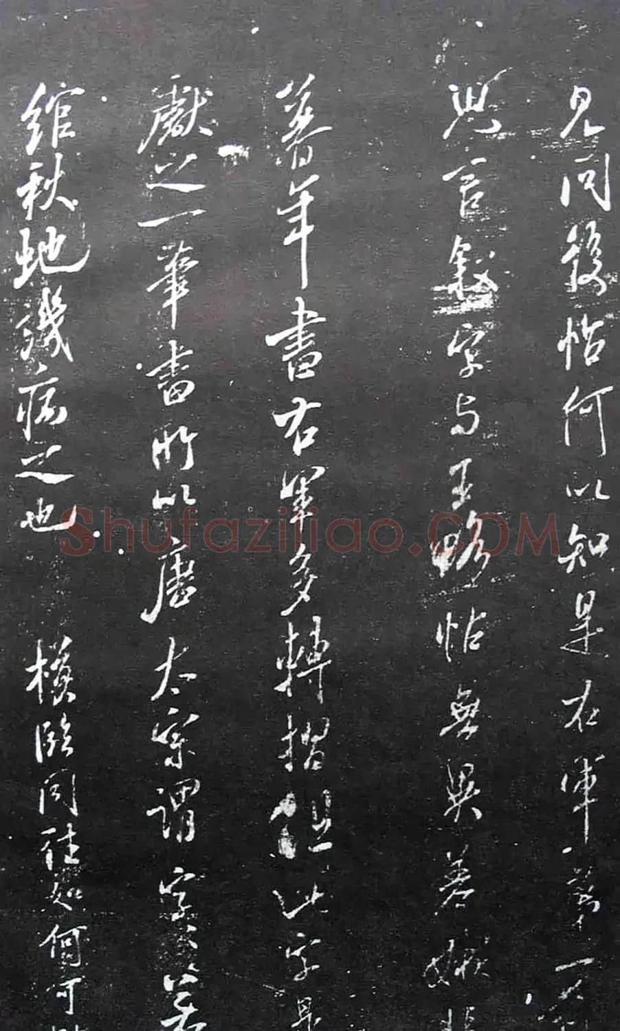 宋拓群玉堂帖卷第八--米南宫书法集 | 毛笔书法作品