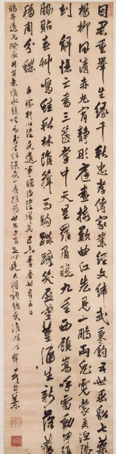 明末清初今释书法作品 | 书法作品欣赏