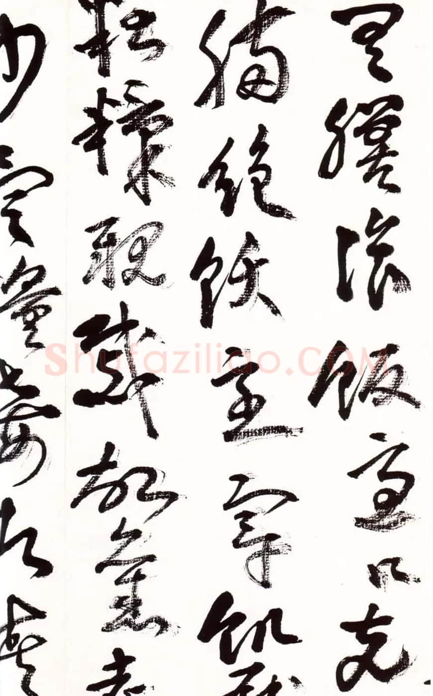 字帖欣赏:黄宾虹草书千字文 | 软笔草书字帖