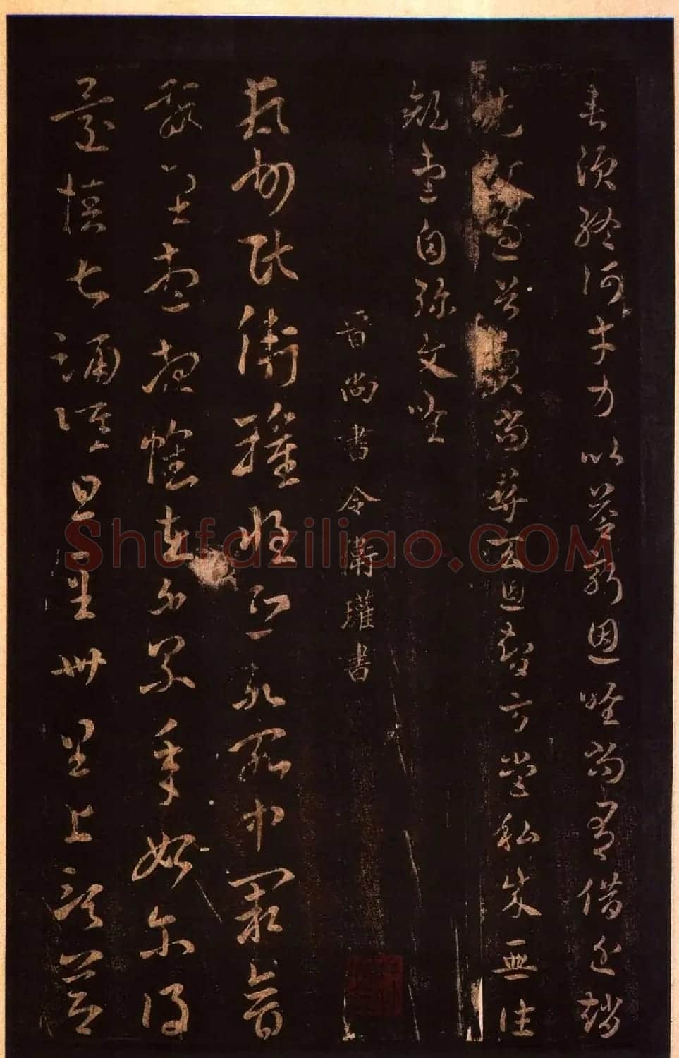 太清楼帖 故宫博物院藏杨氏海源阁宋拓本 | 书法碑帖