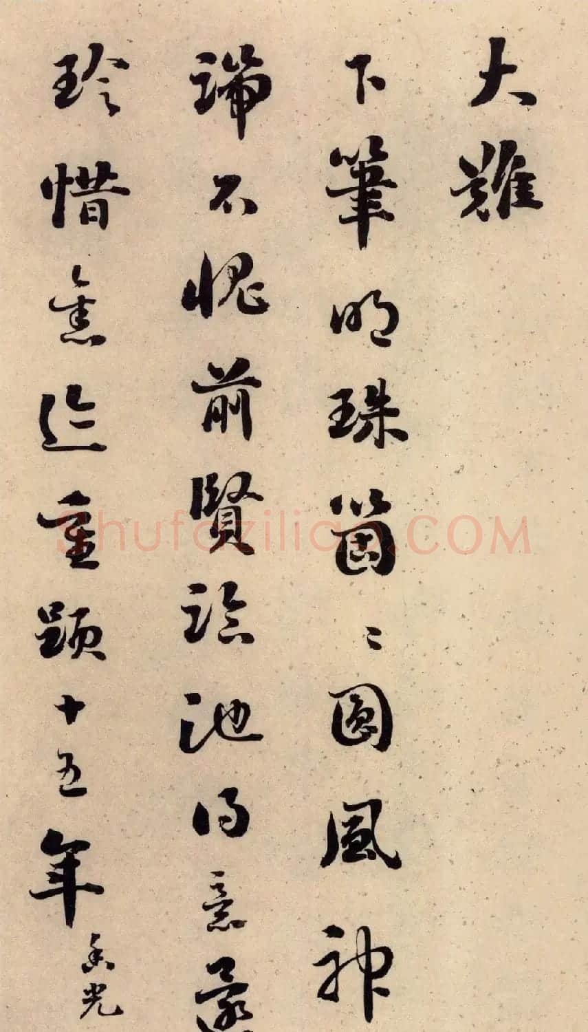 刘墉66岁行草书册页《黄杨树子赋》 | 书法名家作品鉴赏