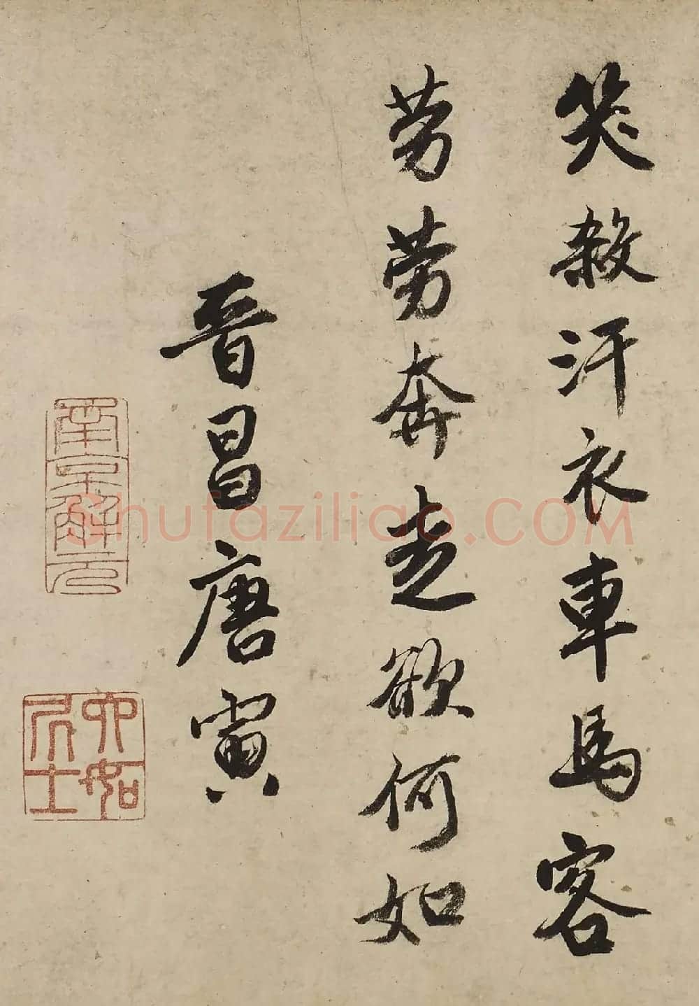 唐寅行书《为丁潜德赋草堂诗》 | 名家书法作品精选