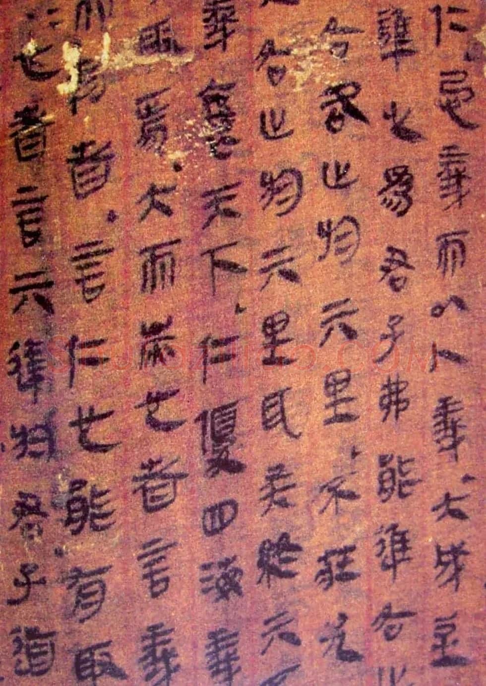 西汉帛书欣赏《老子》甲本 | 书法碑帖