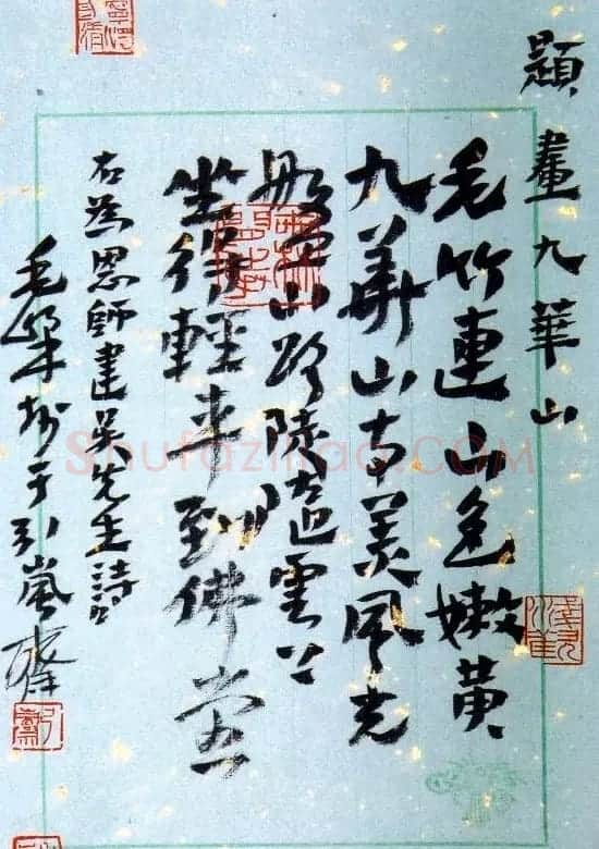 毛峰书法作品欣赏 | 书法作品精选