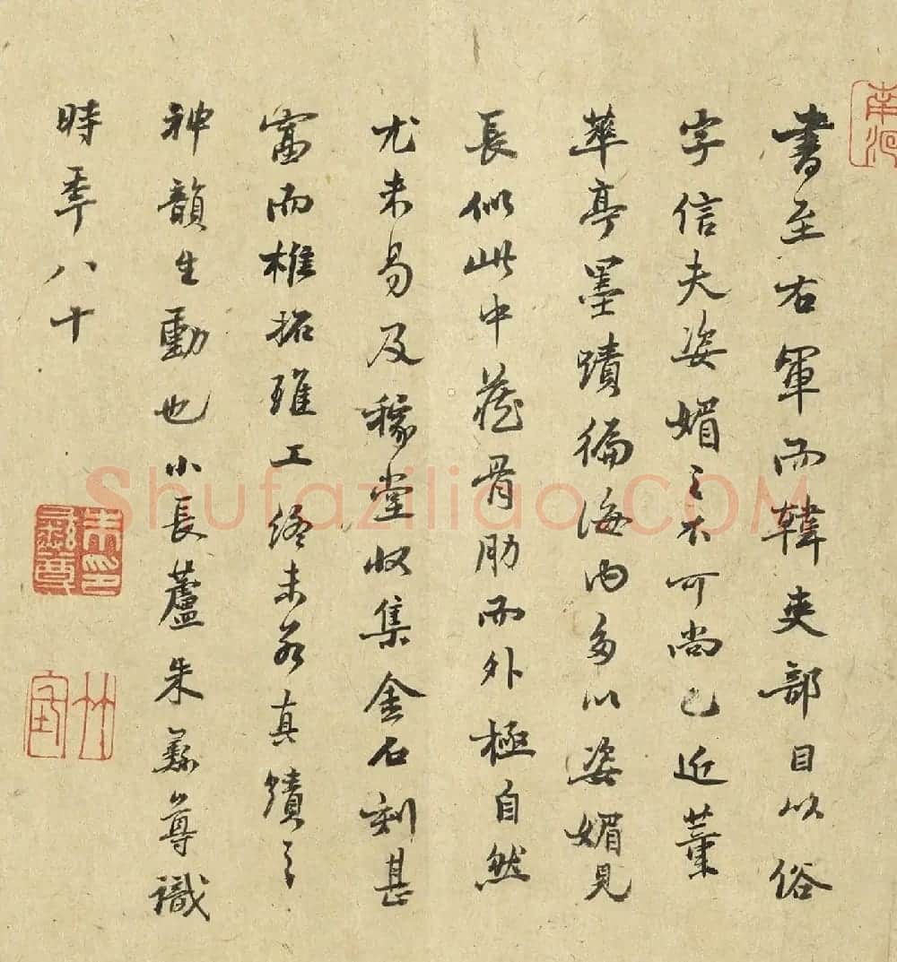 董其昌小行书体稍仿米芾 | 名家书法作品精选