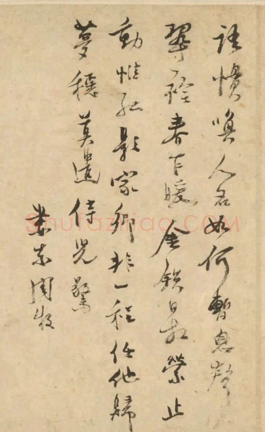 明十六家行书诗卷《睡鹦鹉》 | 书法长卷