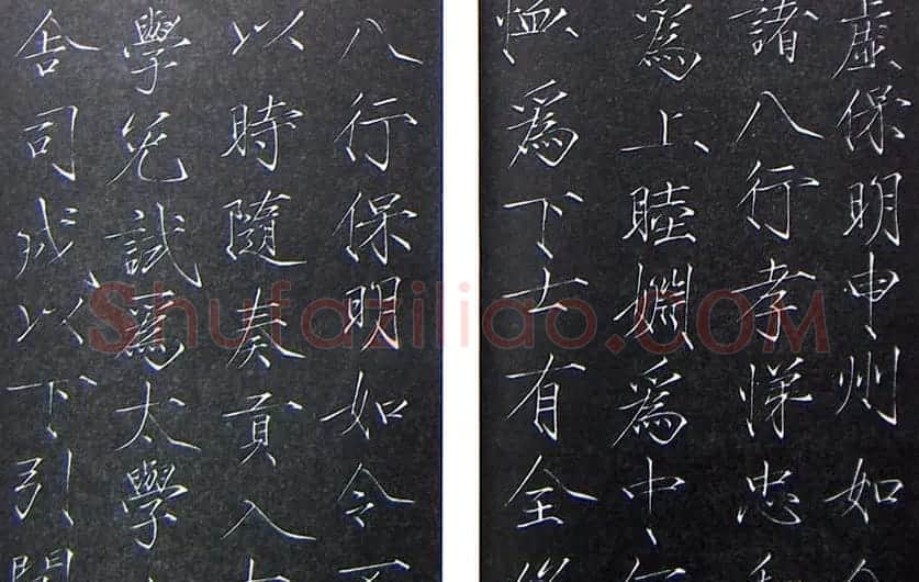赵佶瘦金体书法赏析《大观圣作之碑》 | 书法碑帖