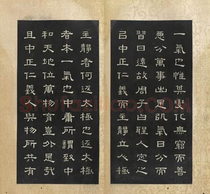 闵鹗元隶书御制主静论、作福作威论 | 书法碑帖
