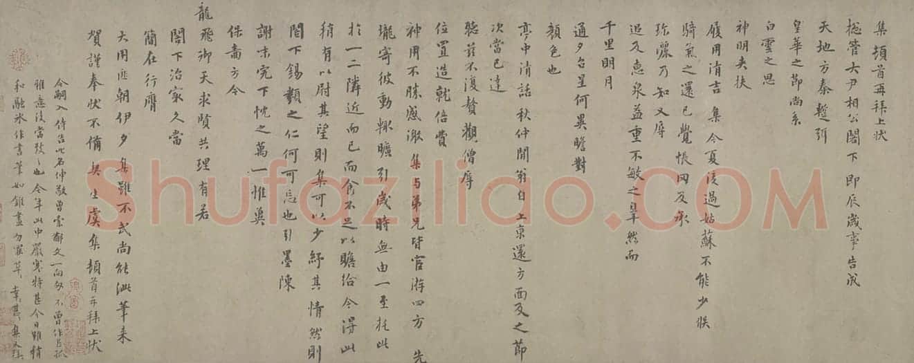 虞集楷书即辰帖页 | 故宫书法类藏品