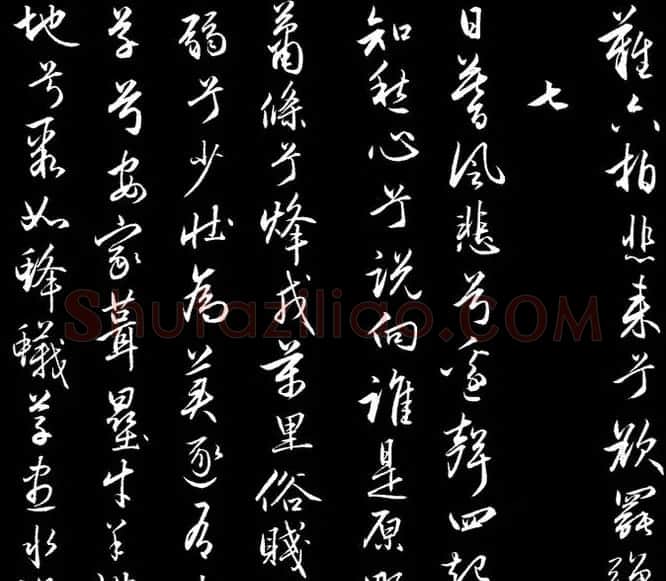 赵文敏行书真迹《胡笳十八拍》 | 书法名家作品鉴赏