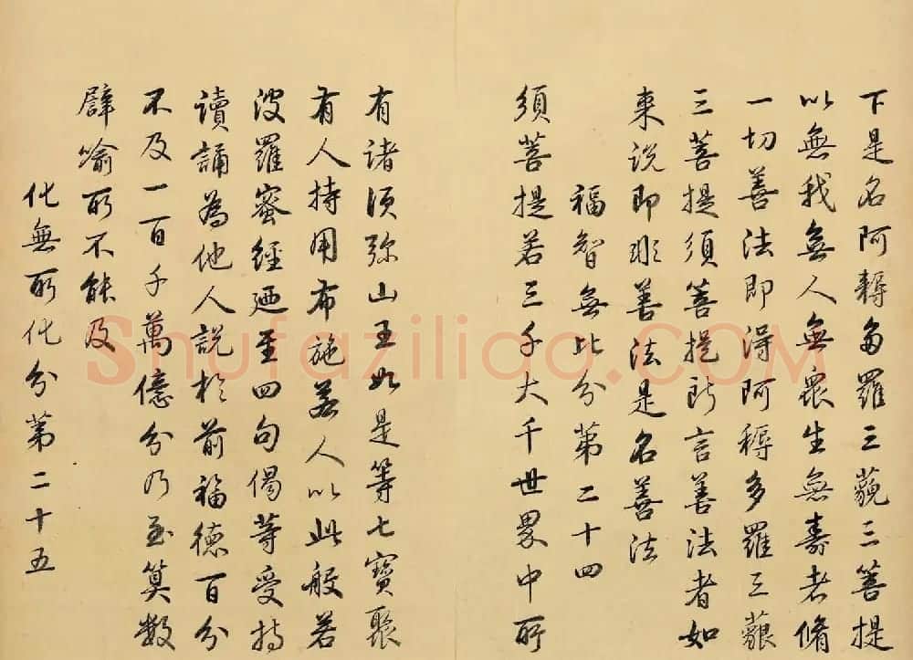 雍正皇帝书法真迹《金刚般若波罗蜜经》 | 书法名家作品欣赏