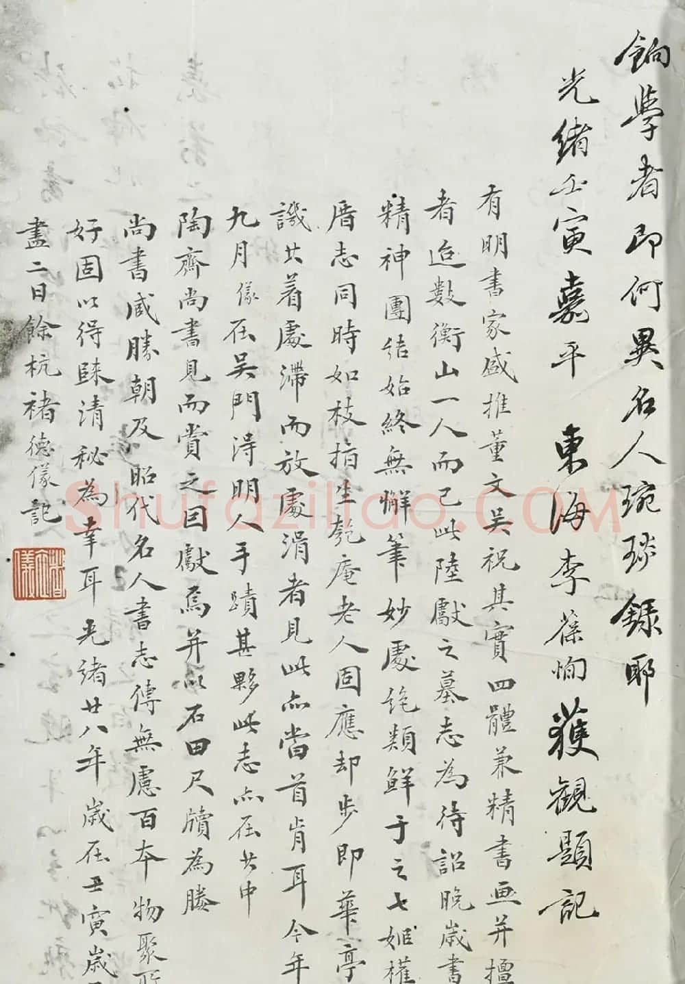 文徵明行书《陆献之墓志铭》册 | 名家书法作品赏析