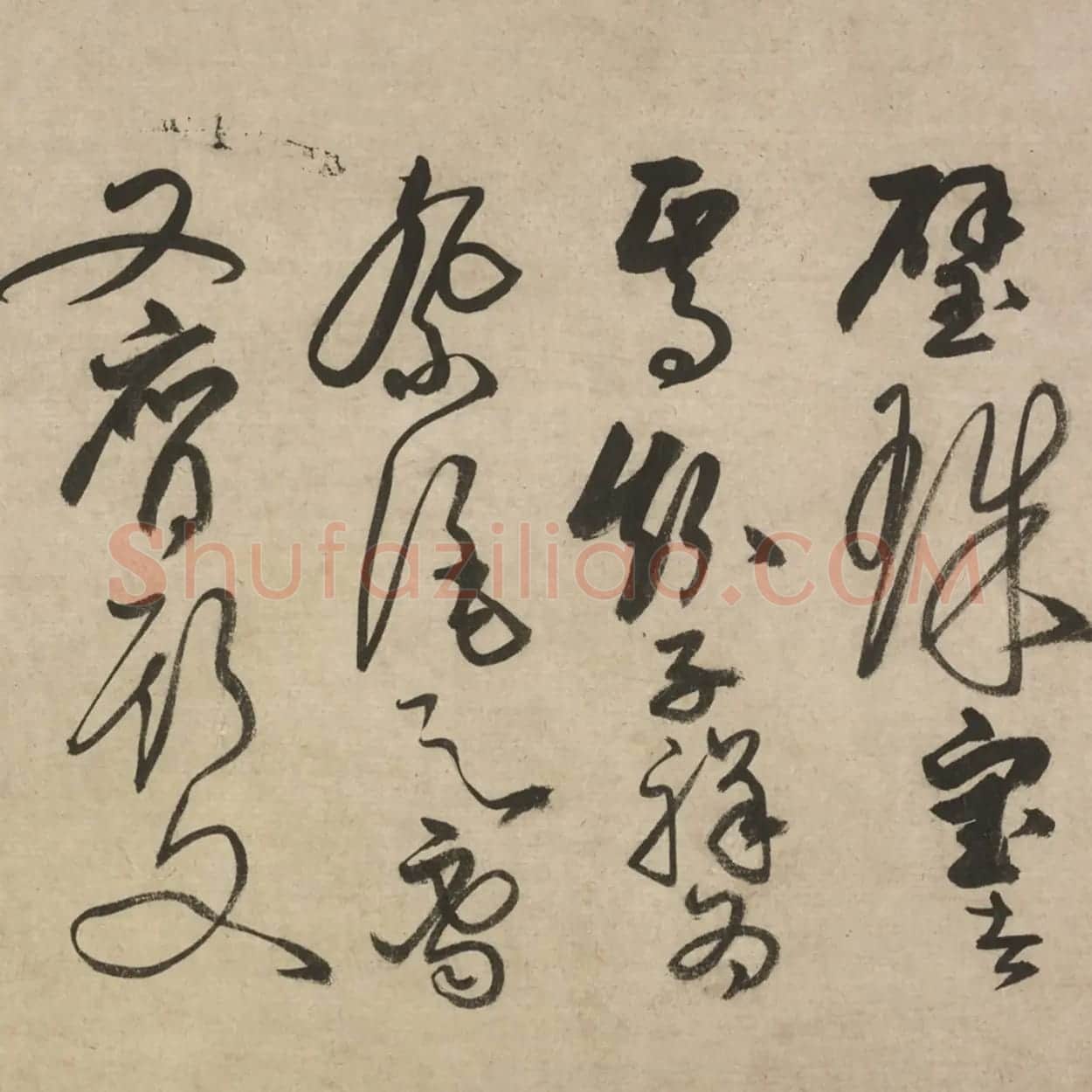 柳贯草书跋赵孟頫草书千字文卷 | 名家书法作品赏析