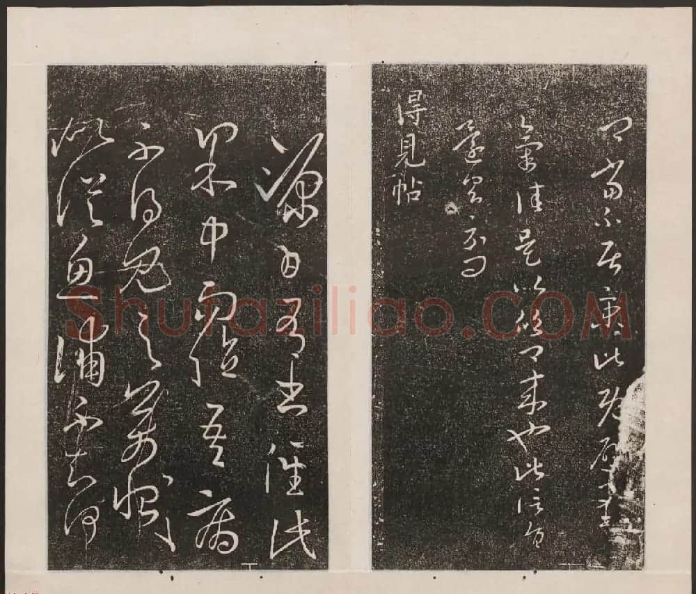 刘园集帖第九卷《二王帖中卷+下卷》 | 书法碑帖