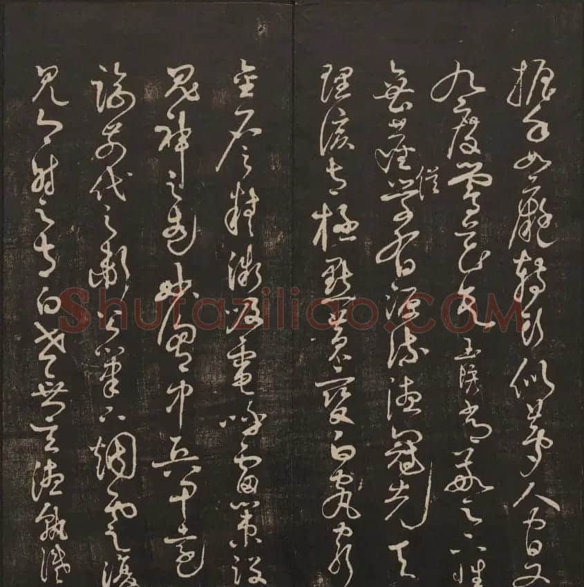 行书懒残和尚歌《经训堂法书》卷四 | 书法碑帖