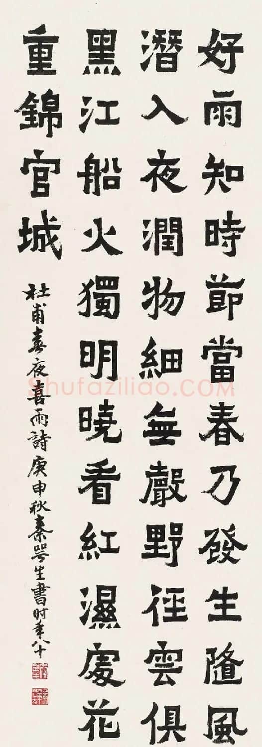 广东秦咢生毛笔书法作品欣赏 | 书法作品精选