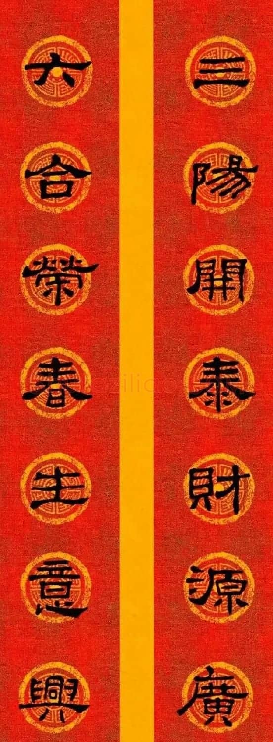 隶书春联欣赏 史晨碑集字七言春联专辑 | 名家书法作品赏析