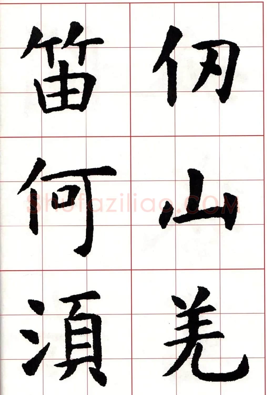 虞世南楷书集字唐诗九宫格字帖 | 毛笔楷书字帖