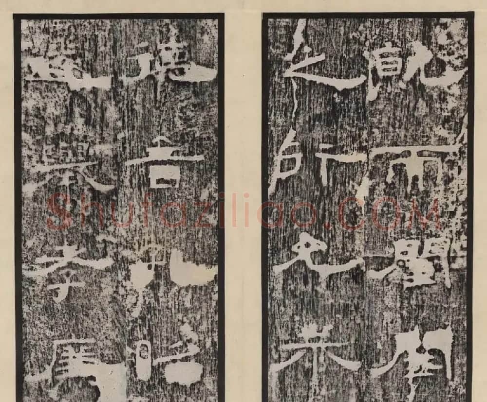 汉刻名碑《孔宙碑》东汉隶书清拓本 | 书法碑帖