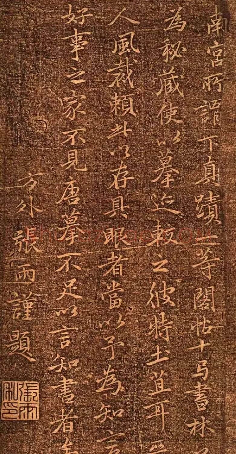 明代墨拓《真赏斋法帖火前本》 | 书法碑帖