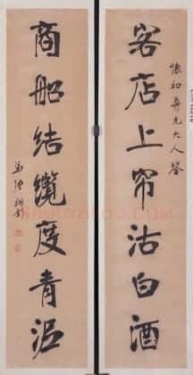 张裕钊行书七言联 | 故宫书法类藏品