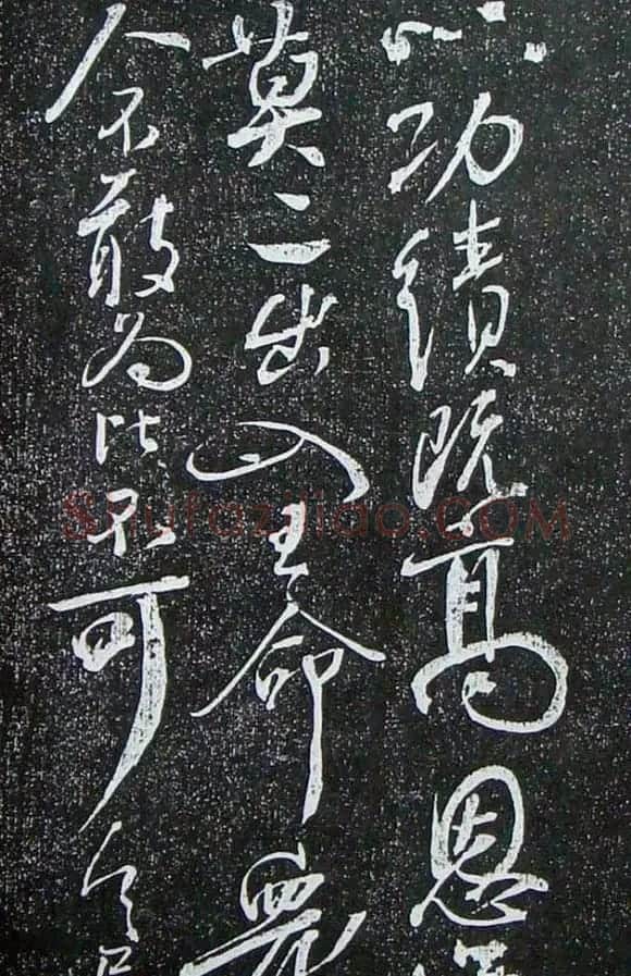 苏轼临《论座帖》高清晰拓本 | 软笔书法作品
