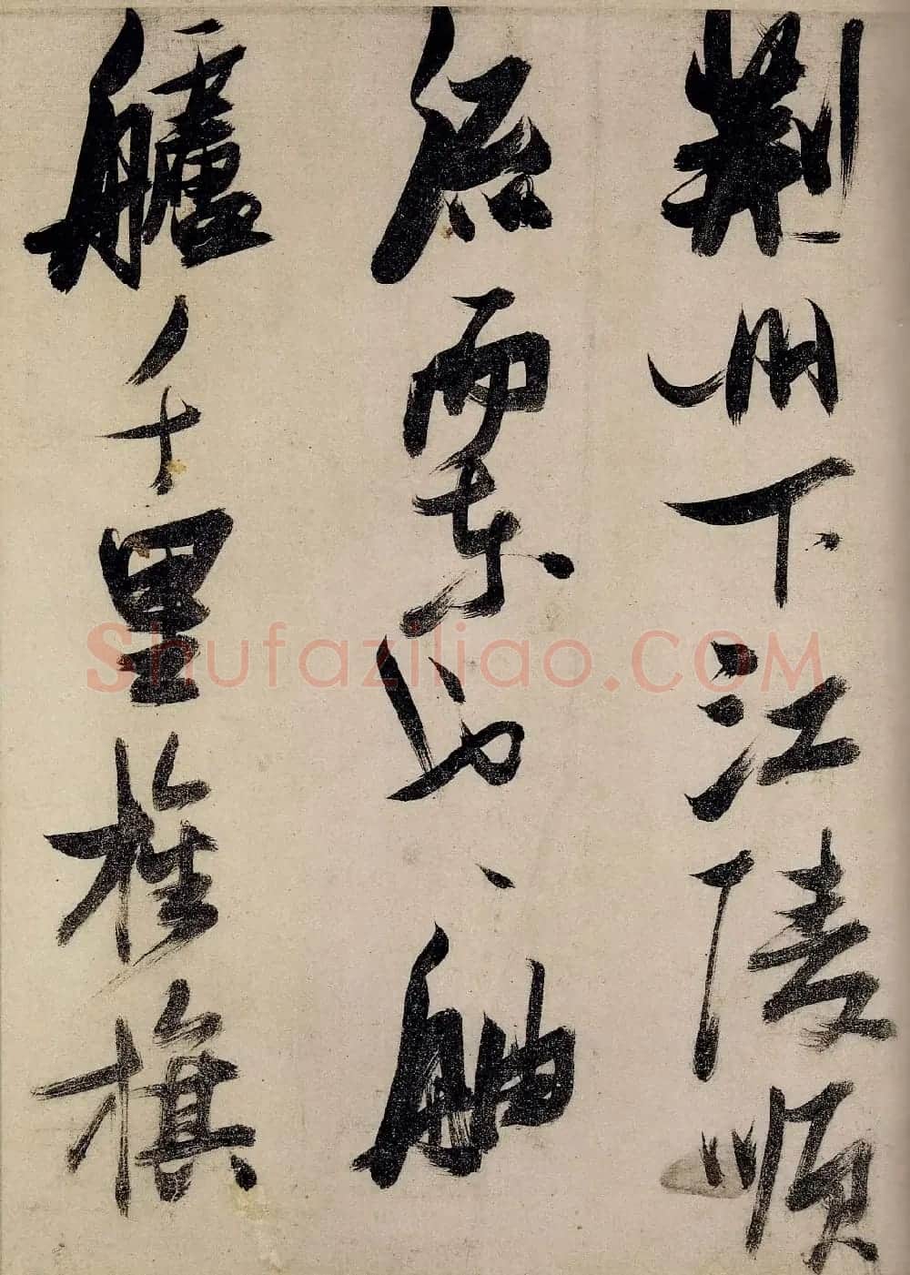 张瑞图行草书法《前赤壁赋》大图 | 书法名家作品欣赏