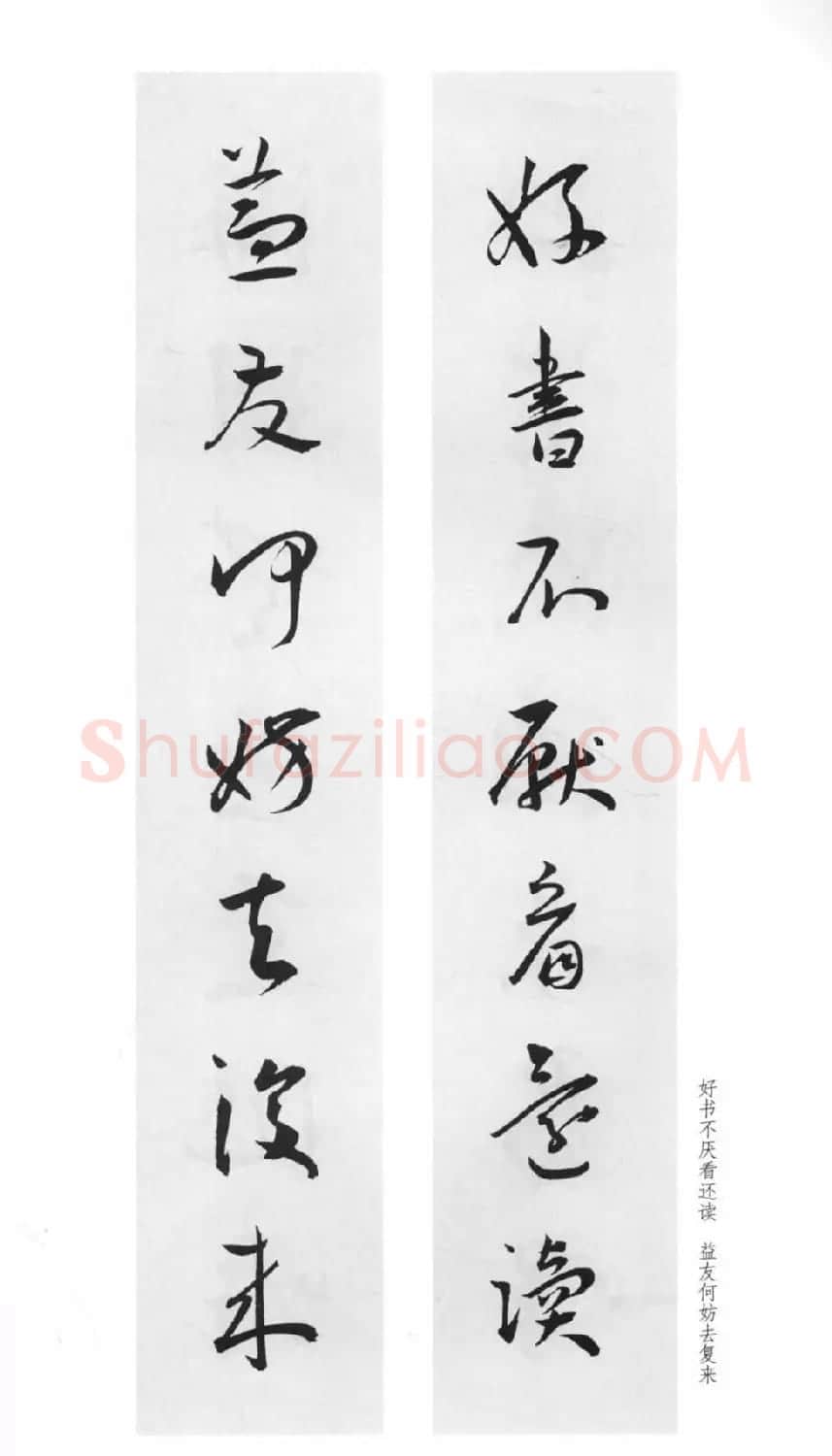明代王宠行草书集字对联79副 | 名家书法作品赏析