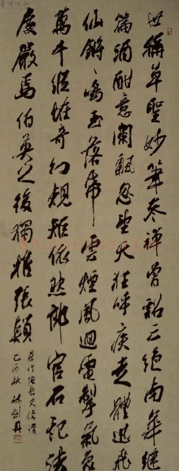 林剑丹书法作品欣赏 | 书法作品鉴赏