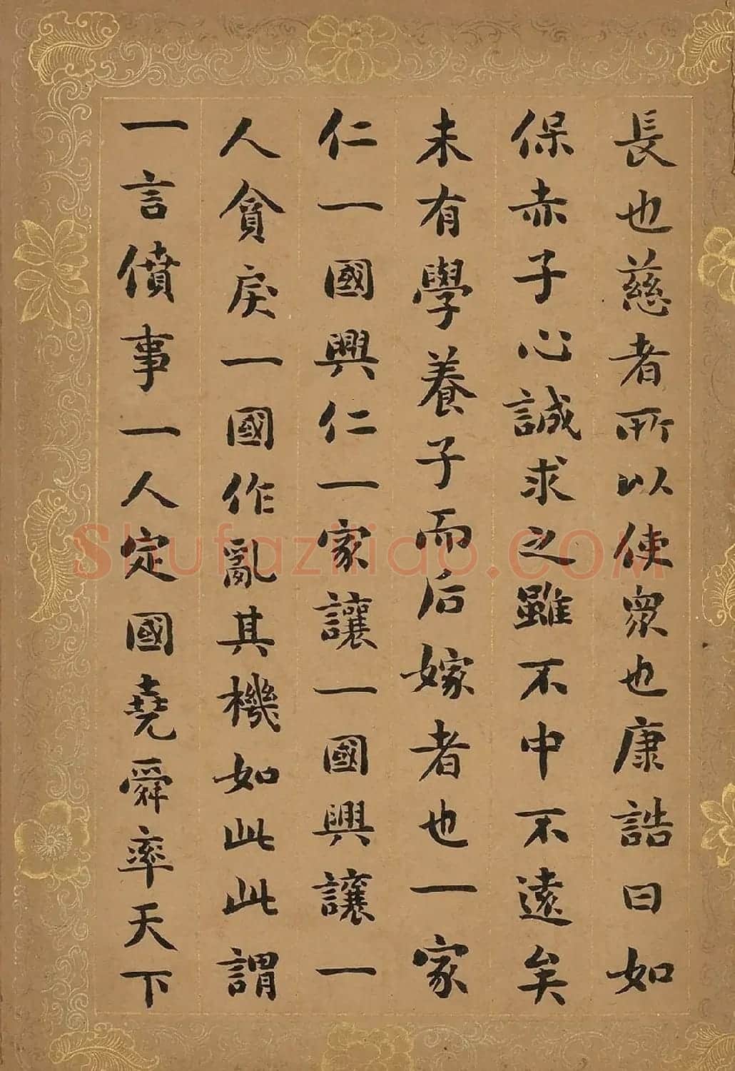 刘墉小楷《大学》册 附林则徐等题跋 | 毛笔书法作品