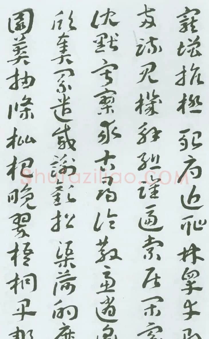 书法字帖《王蘧常章草千字文》图22P | 毛笔草书字帖
