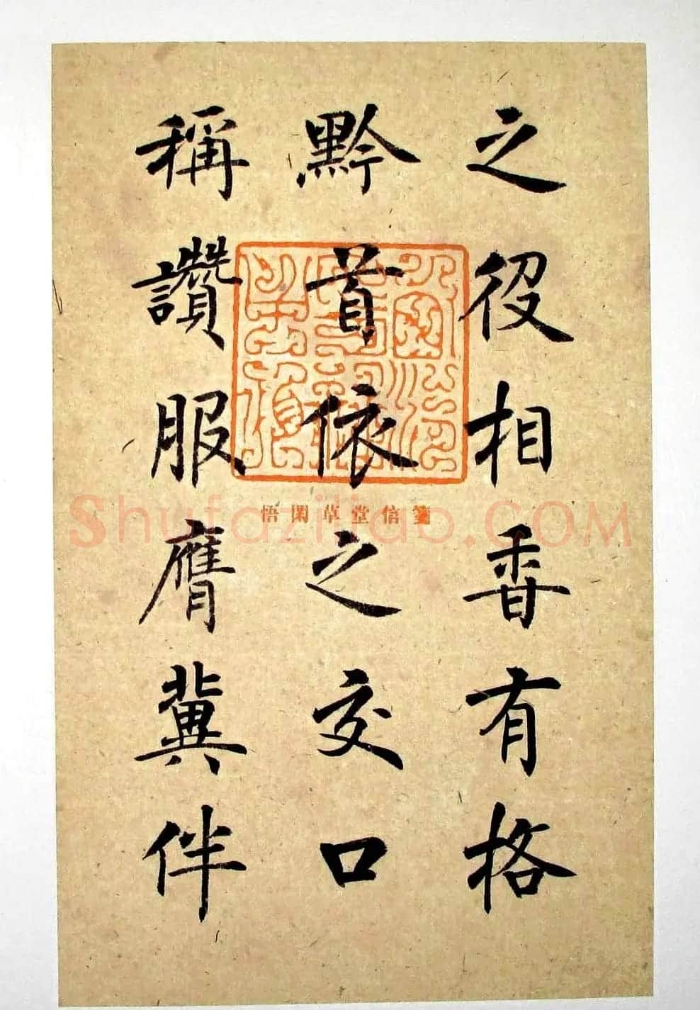 杨华书法楷书册页《松赋》 | 书法名家作品鉴赏