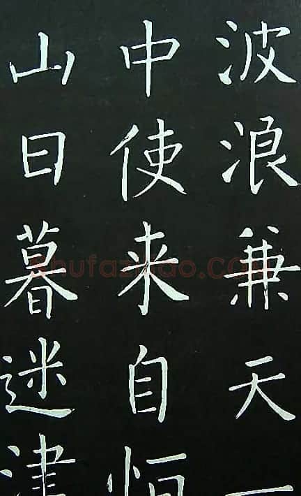 王铎楷书欣赏《延寿寺碑》 | 书法碑帖
