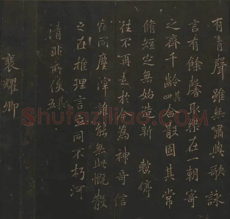 明代著名刻帖《玉烟堂法帖》第十三册 | 书法碑帖