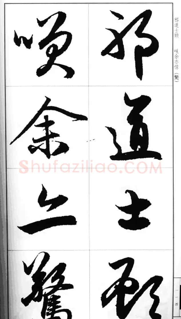 赵孟頫行书字帖《前后赤壁赋》 | 毛笔行书字帖