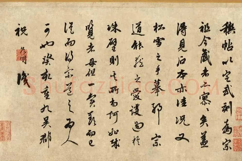 祝允明题宗道藏赵松雪摹定武兰亭序 | 毛笔书法作品