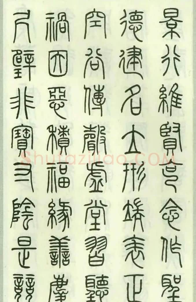 钱君匋87岁篆书《千字文》 | 软笔篆书字帖