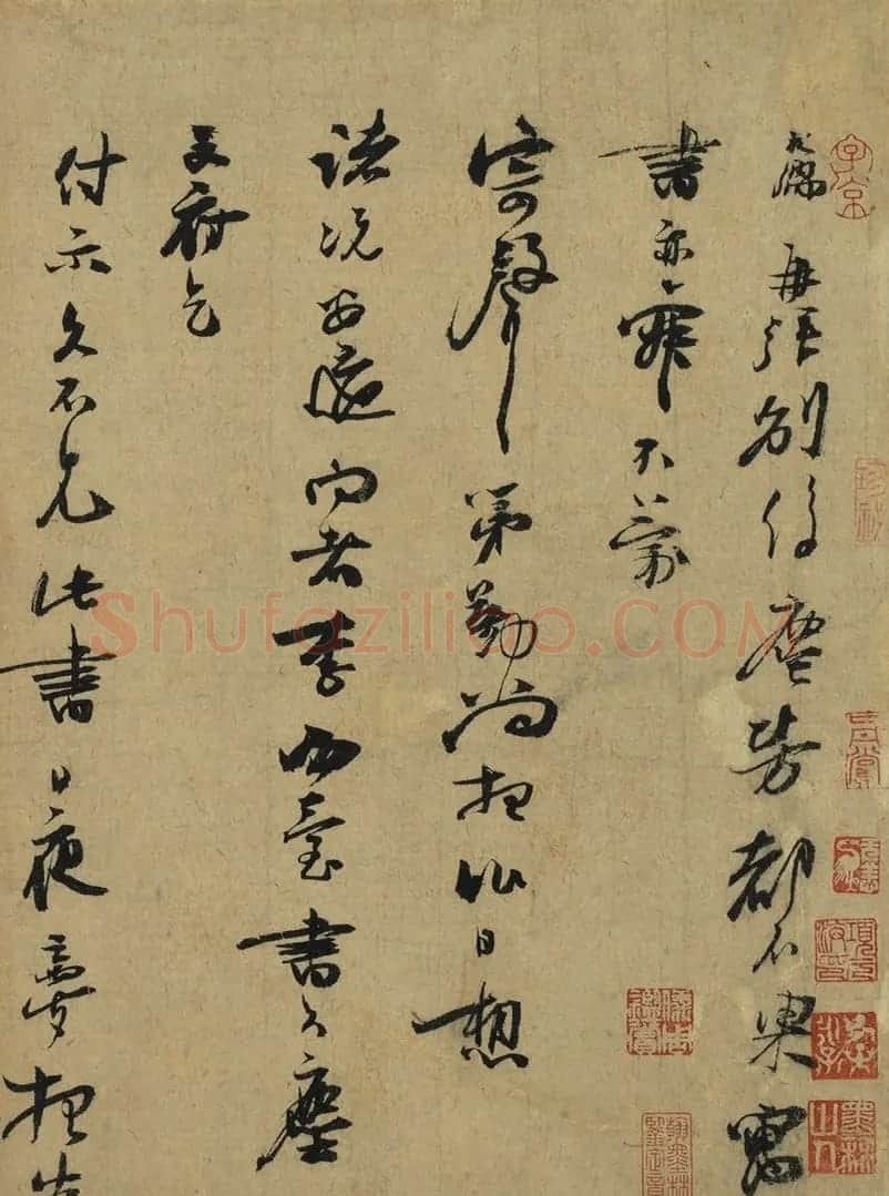 宋代朱敦儒书法《尘劳帖》+《暌索帖》 | 名家书法作品赏析