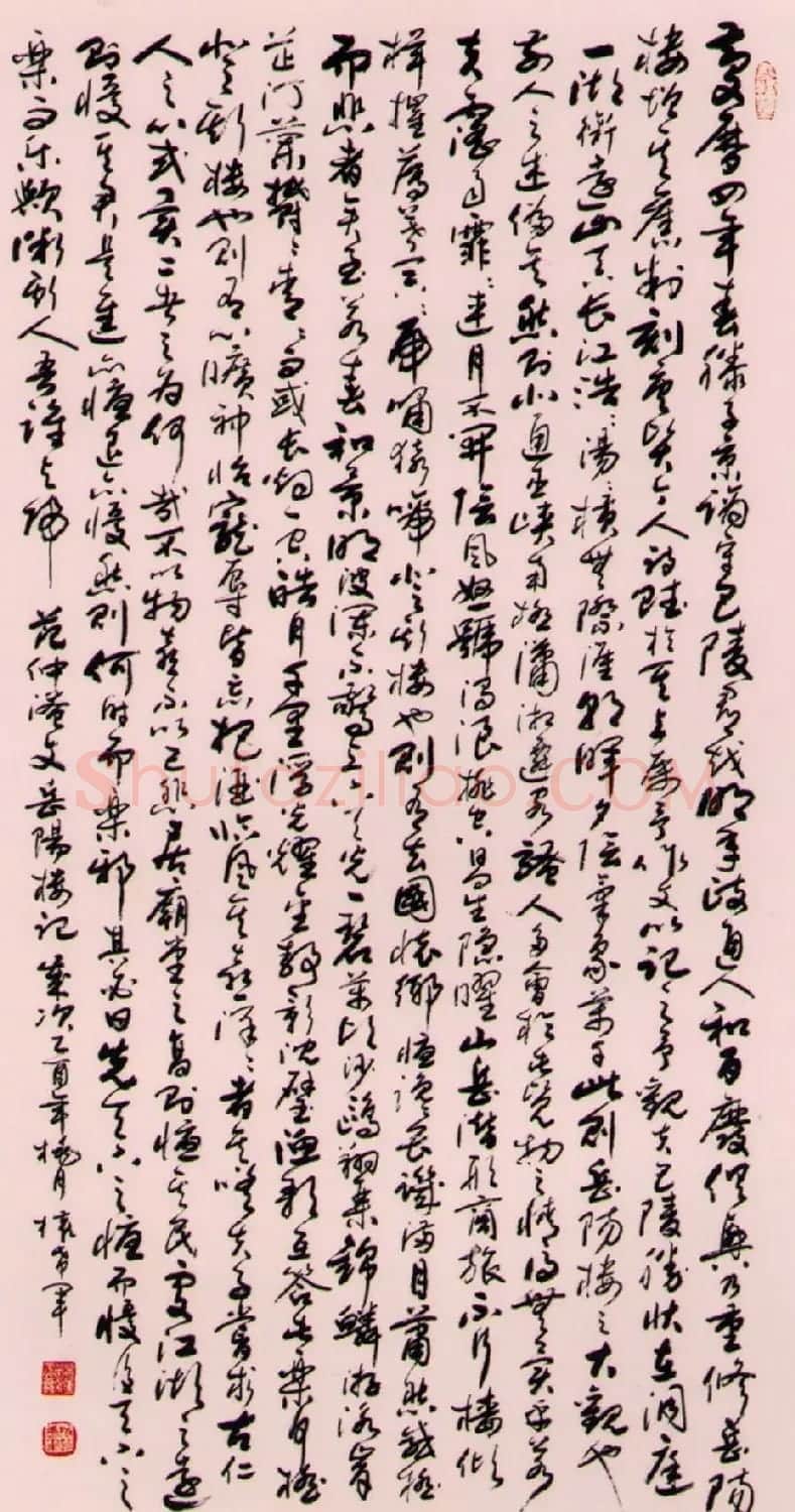 名家墨宝权希军书法作品欣赏 | 毛笔书法作品