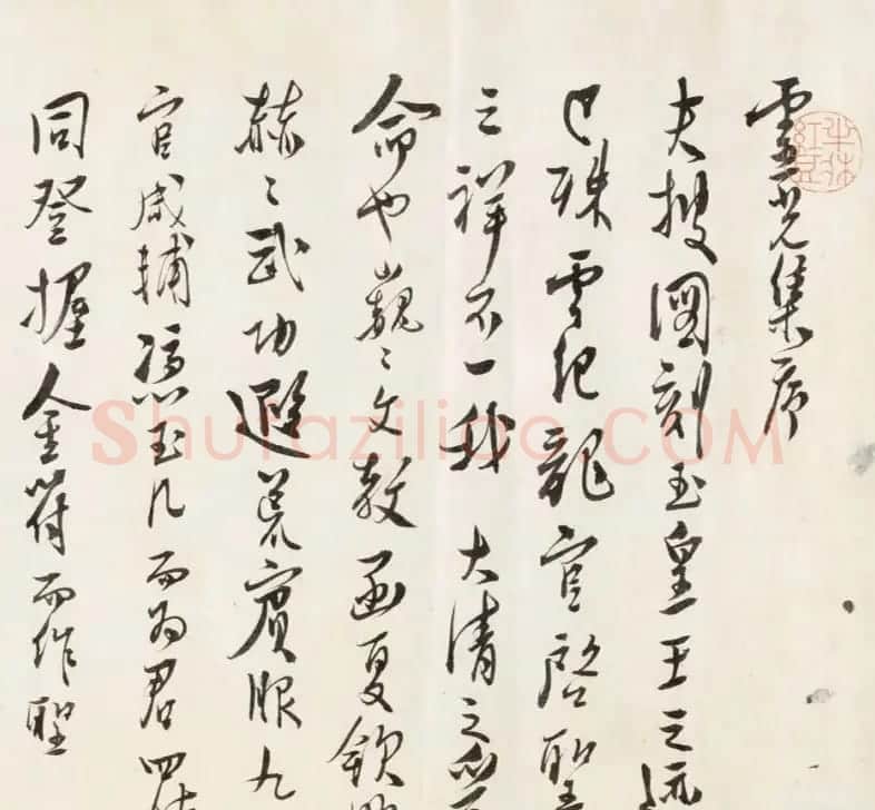 溥儒行书手卷《灵光集序》 | 书法长卷