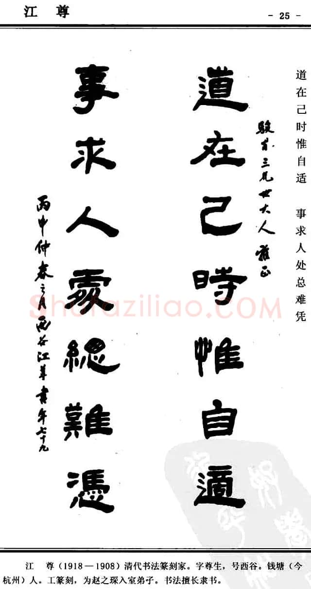隶书欣赏《中国楹联书法经典隶书百联》 | 名家书法作品精选