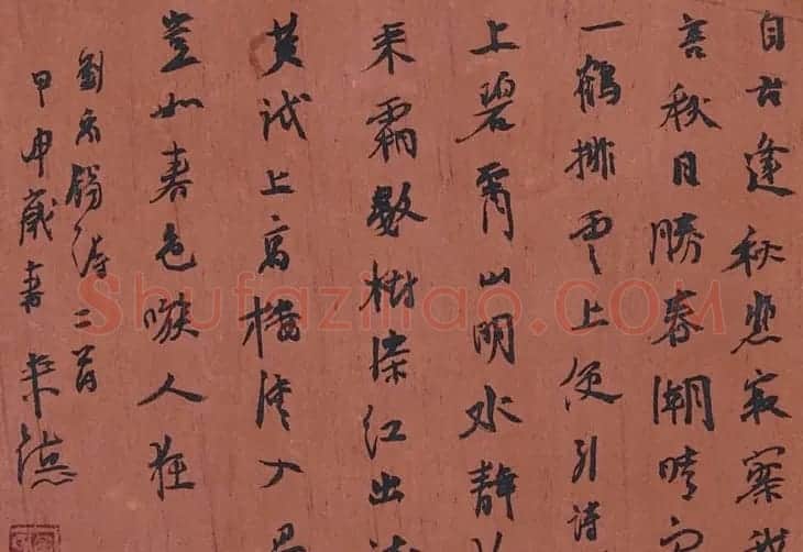 曾来德书法作品欣赏 | 书法作品欣赏