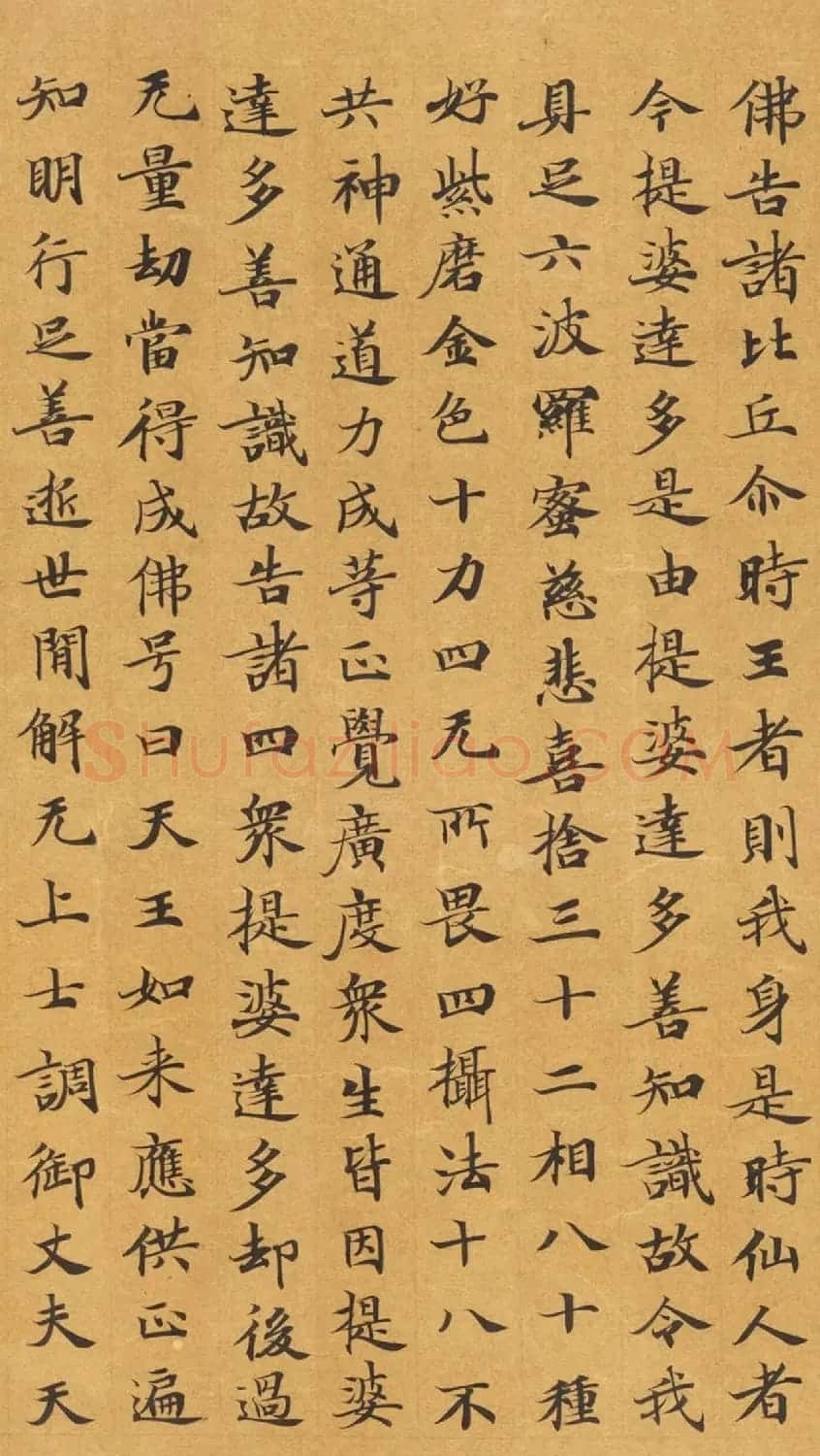 唐代封安昌楷书《妙法莲华经卷第四》 | 敦煌写经赏析