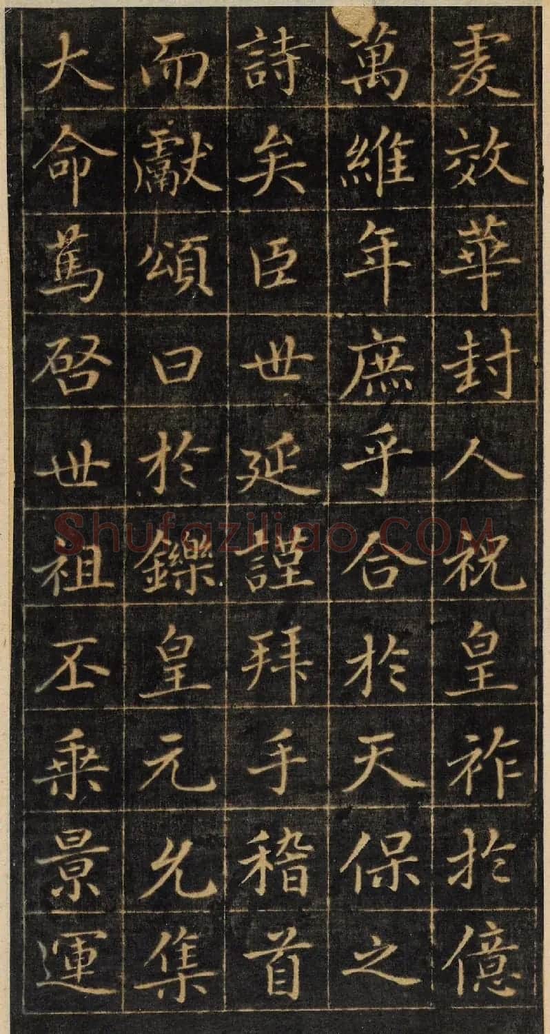 赵孟頫小楷《御服碑》（美国藏） | 书法名家作品鉴赏